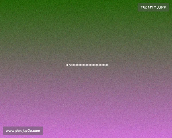 FIFA世界杯足球舞动全球激情狂欢盛典点燃绿茵梦想时刻热力潮